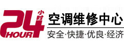 双城24小时空调维修服务中心